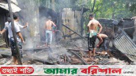 বরিশালে আগুনে পুড়ে ছাই বসতঘর, ৪ লাখ টাকার ক্ষতি