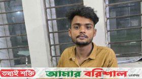 বাউফলে চুরির অভিযোগে আটক যুবকের হাজতে আত্মহত্যার চেষ্টা