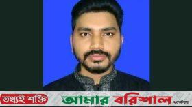 ঝালকাঠিতে পুকুর থেকে কোরআনের হাফেজের মরদেহ উদ্ধার