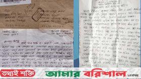 পিরোজপুরে ডাকযোগে চিঠি দিয়ে ২ জামায়াত নেতাকে রাজনীতি ছাড়ার হুমকি