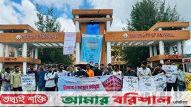 ১৪ বছরে স্থবির উন্নয়ন, ফুসছে ববি শিক্ষার্থীরা