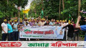 উজিরপুরে ব্যাপক আয়োজনে স্বেচ্ছাসেবক দলের ৪৫তম প্রতিষ্ঠা বার্ষিকী উদযাপন