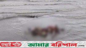 কুয়াকাটা সৈকত থেকে লাল কম্বল মোঁড়ানো অজ্ঞাত ব্যক্তির মরদেহ উদ্ধার