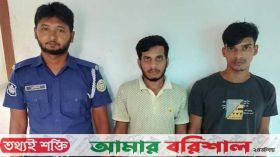 হিজলায় মাদক সহ পুলিশের হাতে আটক, ২