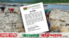পাথর লুট: সিলেটের বিএনপি নেতার সব পদ স্থগিত