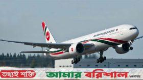 বরিশালের আকাশে আবারো ডানা মেলছে বিমান