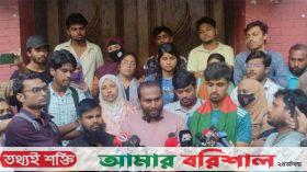 বরিশালে সংস্কার আন্দোলন চালিয়ে যাওয়ার ঘোষণা শিক্ষার্থীদের