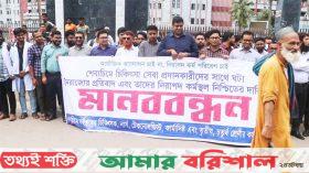 শের-ই-বাংলা মেডিকেলে চিকিৎসক-স্টাফদের কর্মবিরতি