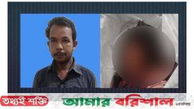 বাউফলে পরকীয়া সন্দেহে শিক্ষক স্ত্রীকে জবাই করে হত্যা