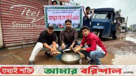 মির্জাগঞ্জে সড়কে মাছ ছেড়ে প্রতিবাদ