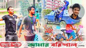 চোখের সামনে যারা গড়েছিলেন ‘ইতিহাস’