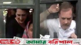 রাহুল ও প্রিয়াঙ্কা গান্ধী আটক