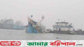 মেঘনায় ১৮ হাজার বস্তা সিমেন্টসহ ডুবল লাইটার জাহাজ