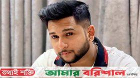 তৌহিদ আফ্রিদির ৭ দিনের রিমান্ড চেয়েছে সিআইডি