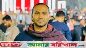 বরিশালে মহিউদ্দিন রনির বিরুদ্ধে মামলা