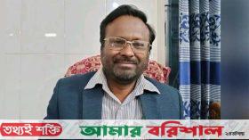 বরিশাল শিক্ষা বোর্ডের নতুন সচিব আব্দুস সালাম