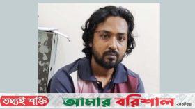 বাকেরগঞ্জে নিষিদ্ধঘোষিত ছাত্রলীগ নেতা গ্রেপ্তার