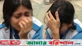 পরীক্ষা দেওয়ার সুযোগ পাচ্ছে না সেই আনিসা