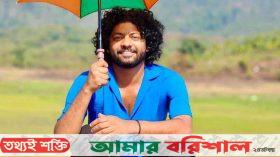 বরিশালে কনটেন্ট ক্রিয়েটর কাফির মানহানির অভিযোগে মামলা