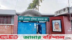 পটুয়াখালীতে ছাত্রী হলে তল্লাশিতে পুরুষ কর্মচারীর উপস্থিতি, শিক্ষার্থীদের ক্ষোভ