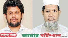 উপদেষ্টা মাহফুজ আলমের বাবা ইউনিয়ন বিএনপির সম্পাদক নির্বাচিত