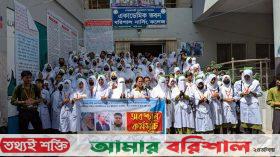 বরিশালে ক্লাস-পরীক্ষা বর্জন করে আন্দোলনে নার্সিং কলেজের শিক্ষার্থীরা