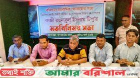 জনগণের প্রত্যাশা পূরণের জন্যই তারেক রহমানের ৩১ দফা- বরিশালে কাজী রওনাকুল ইসলাম টিপু