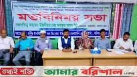 ডিপ্লোমা ইঞ্জিনিয়ারদের চলমান আন্দোলনকে শক্তিশালী করতে সভা