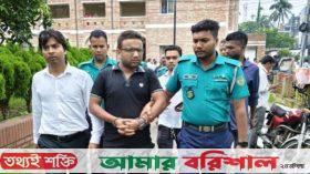 চাঁদাবাজি মামলায় বরিশালে স্বেচ্ছা সেবকদল নেতা কারাগারে