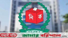 জাতীয় নির্বাচনে ৩০০ আসনের ফল বাতিল করতে পারবে ইসি