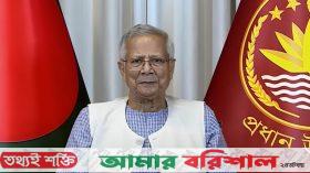 নির্বাচনের দিনকে আমরা ঈদের উৎসবের মতো করে তুলতে চাই-প্রধান উপদেষ্টা