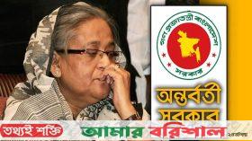 গণমাধ্যমকে সতর্ক করছি, হাসিনার বক্তব্য প্রচার করলেই আইনি ব্যবস্থা