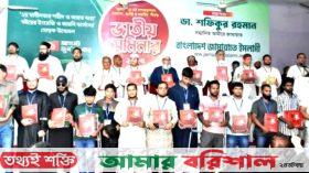 ভবিষ্যৎ সরকারকে ‘জুলাই সনদ’ মেনেই চলতে হবে: জামায়াত