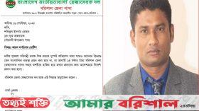 সরকারি গাছ কাটার ঘটনায় স্বেচ্ছাসেবক দল নেতাকে নোটিশ