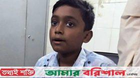 বাউফলে পুলিশের বিরুদ্ধে শিশু শিক্ষার্থীকে মারধরের অভিযোগ