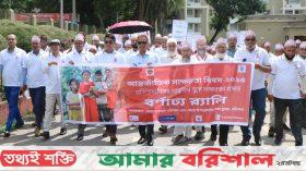 বরিশালে আন্তর্জাতিক সাক্ষরতা দিবস পালিত