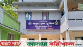 বরিশালে সড়ক দুর্ঘটনায় নববধূ নিহত