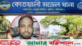 দুই দিনেও পলাতক আসামী হয়নি গ্রেফতার ‍॥ পুলিশ সদস্য বরখাস্ত