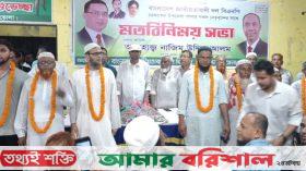 চরফ্যাশনে জামায়াতের ৪৫ নেতাকর্মীর বিএনপিতে যোগদান