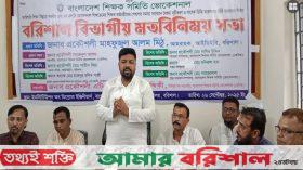 ভোকেশনাল শিক্ষাক্রমের কর্মচারীদের সমস্যার সমাধানের প্রস্তাব বাস্তবায়ন সভা