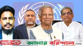 প্রধান উপদেষ্টার মার্কিন সফরে সঙ্গী হচ্ছেন চার রাজনীতিবিদ