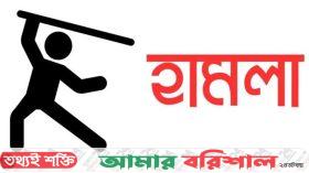 নলছিটিতে চাঁদা না দেওয়ায় দুই সাংবাদিকের উপর হামলা