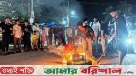 আমতলীতে ছাত্রদলের দুই পক্ষের সংঘর্ষে‍॥ টায়ার জালিয়ে সড়ক অবরোধ