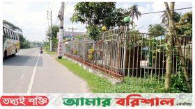 বরিশালে মহাসড়ক ঘেঁষে দেয়াল নির্মান