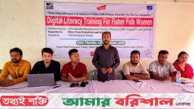 বরিশালে জেলের স্বীকৃতি চায় নারী জেলেরা