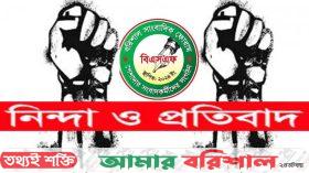 দুই সাংবাদিকের উপর হামলা: জড়িতদের দ্রুত গ্রেফতারের দাবি- বিএসএফ