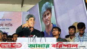 বাংলাদেশে নতুন করে ফ্যাসিবাদ সৃষ্টি হয়েছে-বরিশালে জোনায়েদ সাকি
