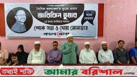 “আরিফিন তুষারের মৃত্যুতে সাংবাদিক অঙ্গণে অপূরনীয় ক্ষতি হয়েছে”