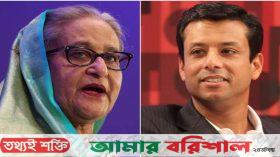 হাসিনা-জয়ের বিরুদ্ধে রেড অ্যালার্ট জারি চেয়ে দুদকের চিঠি