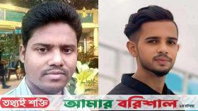 বরিশালে স্বজনের লাশ দাফন করতে গিয়ে দুজনের মৃত্যু